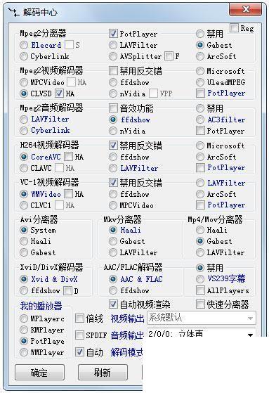 终极解码