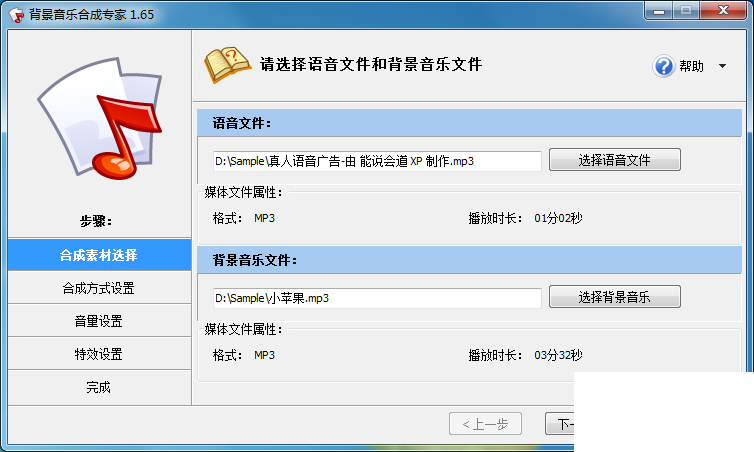 背景音乐合成专家