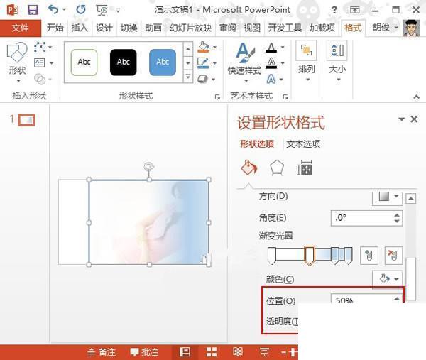 PowerPoint2013