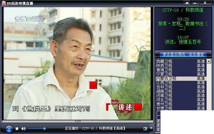 智睿EETV高清网络