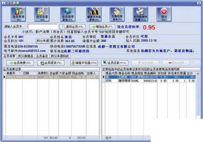 万能进销存管理软件
