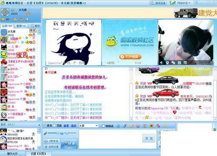 呱呱视频社区