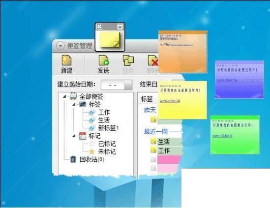 Sticker桌面便签