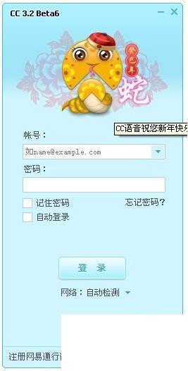 网易CC直播