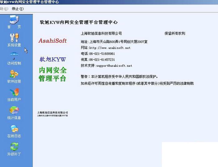 加密软件