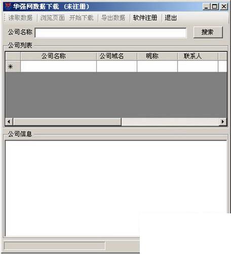 华强网数据下载