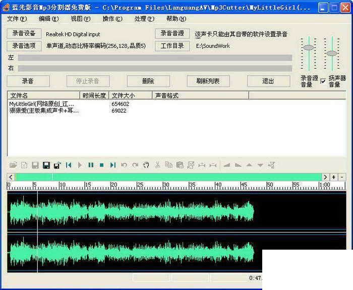 蓝光MP3剪切器