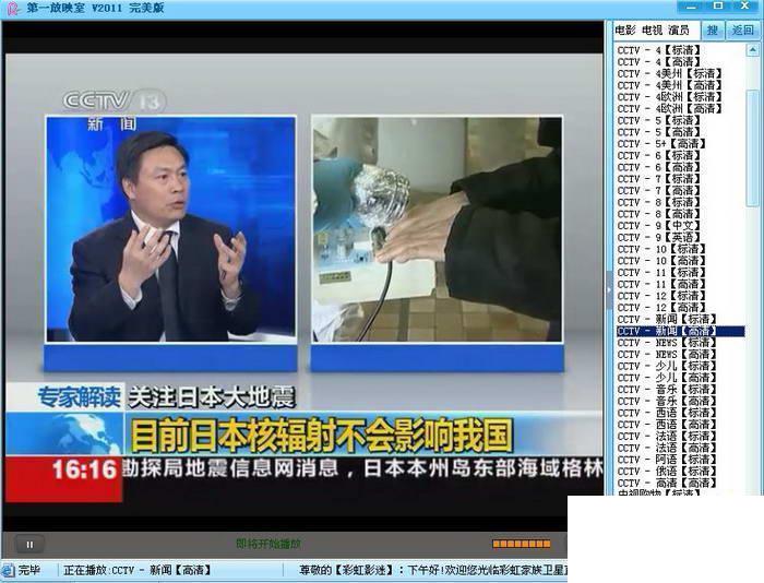 第一放映室
