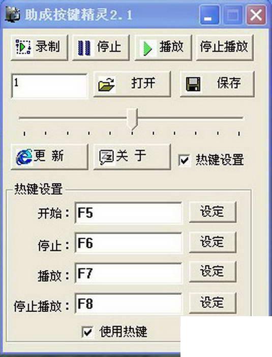 助成按键精灵