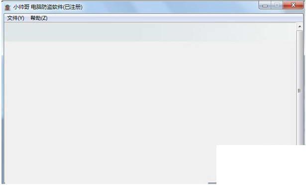07soft小帅哥电脑防盗软件