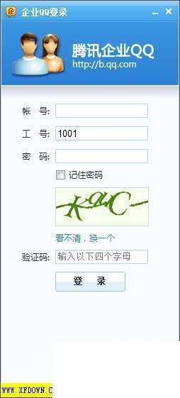 企业QQ