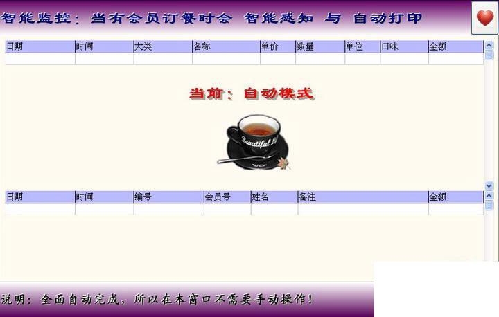 餐厅点菜系统网络版