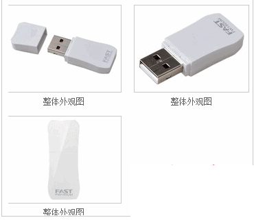 fast无线网卡驱动