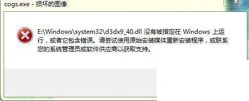 d3dx9_40.dll