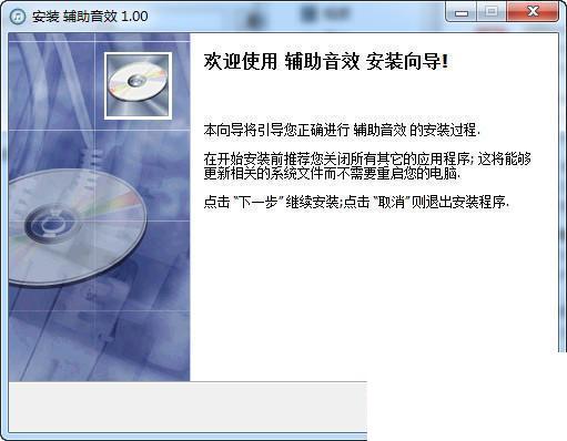 客所思辅助音效