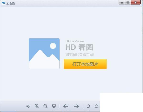 HD图片查看器
