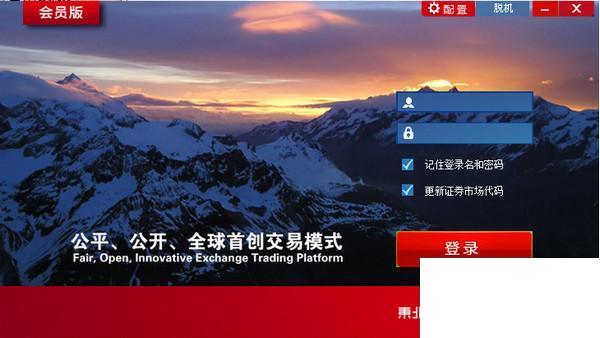 东北亚贵金属交易所行情分析软件