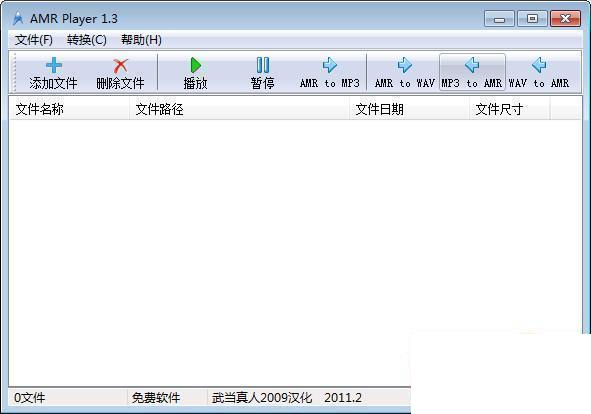 amr播放器