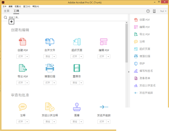 Adobe Acrobat DC