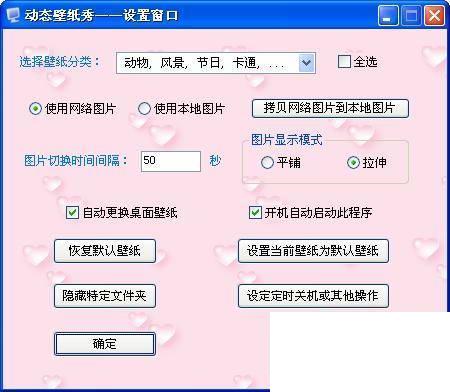 动态壁纸秀