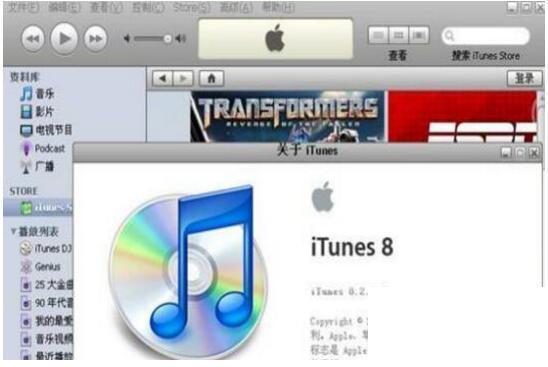 iTunes For Win64