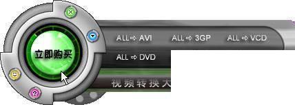 视频转换大师