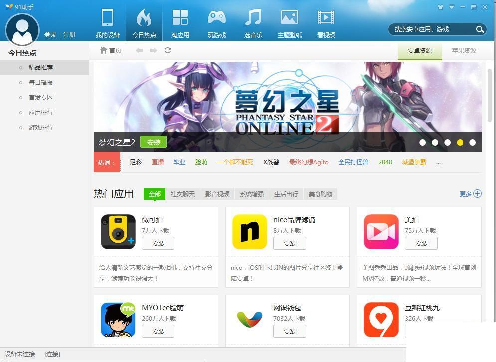 91助手 V5版