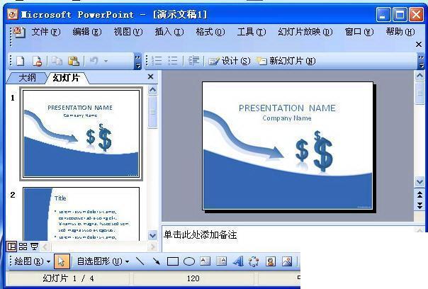 PowerPoint Viewer 2007