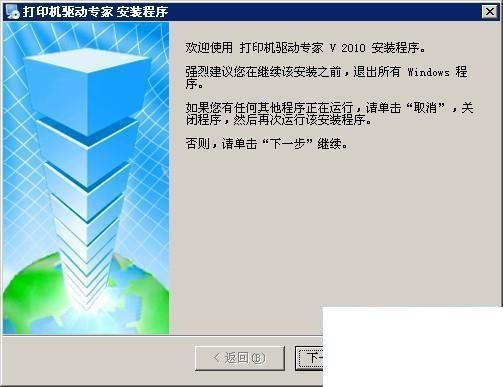 万能打印机驱动