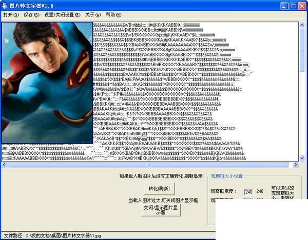 图片转文字软件