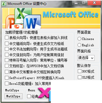 Microsoft Office 2007 SP3