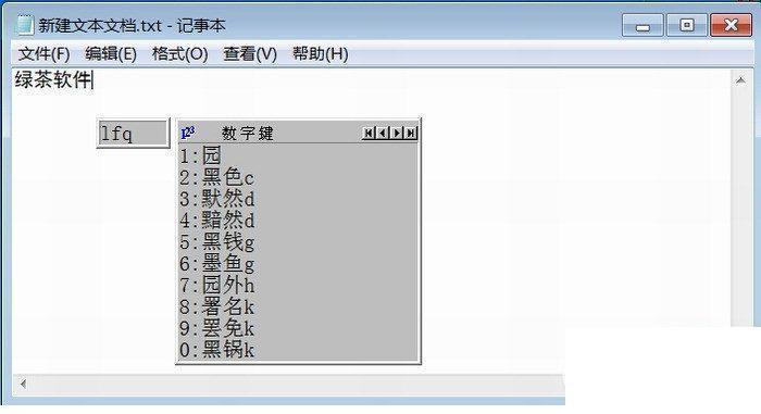 念青五笔输入法