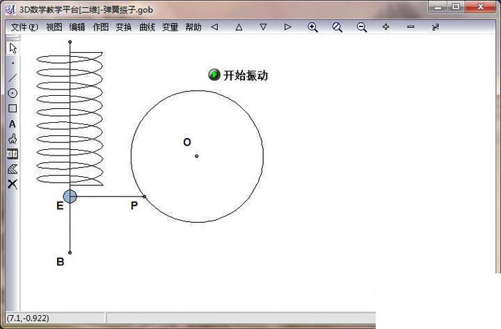 3D数学教学平台(三维几何画板math3d)