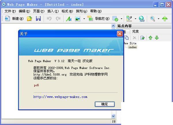 Web Page Maker