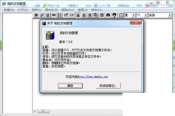 我的文档管理