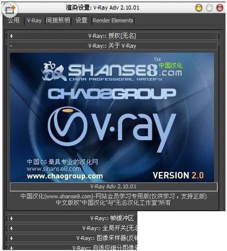 V-Ray