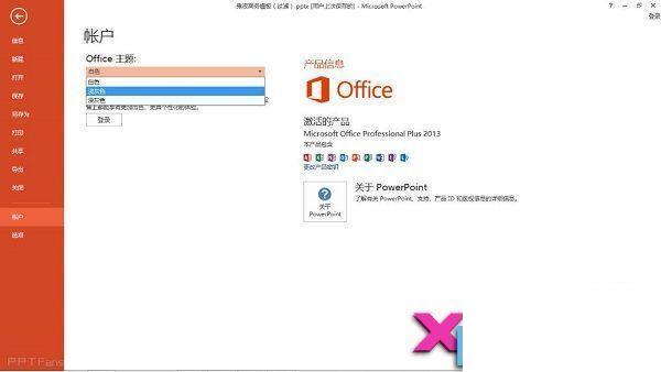 Powerpoint2016