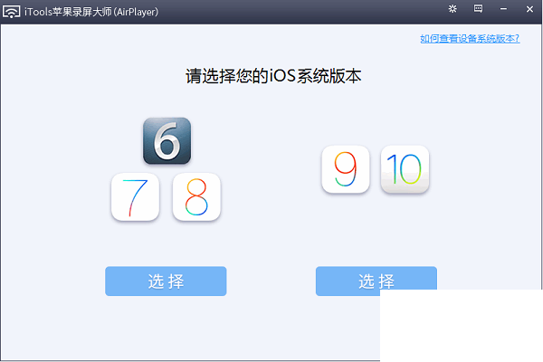 苹果录屏大师