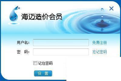 海迈计价软件
