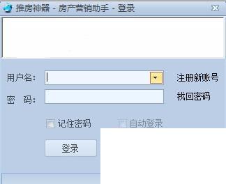 推房神器