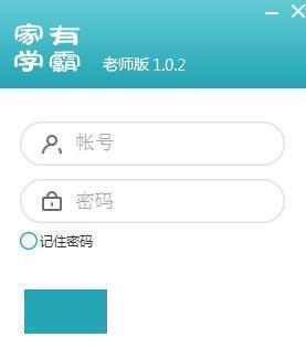 家有学霸