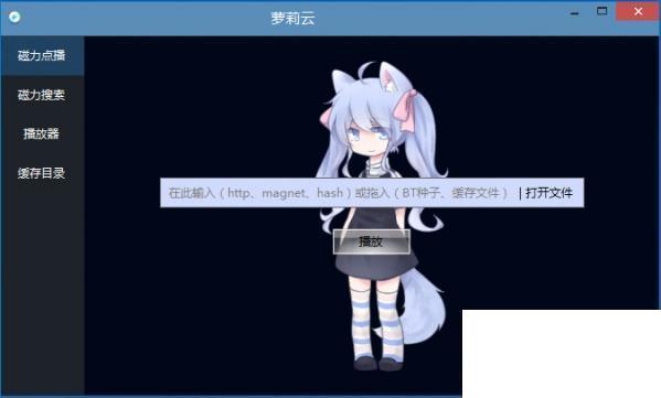 萝莉云