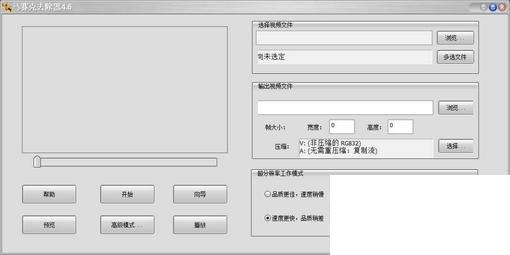 盛世马赛克去除工具