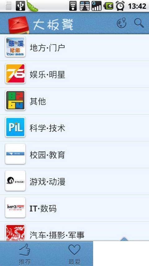 天天安卓模拟器