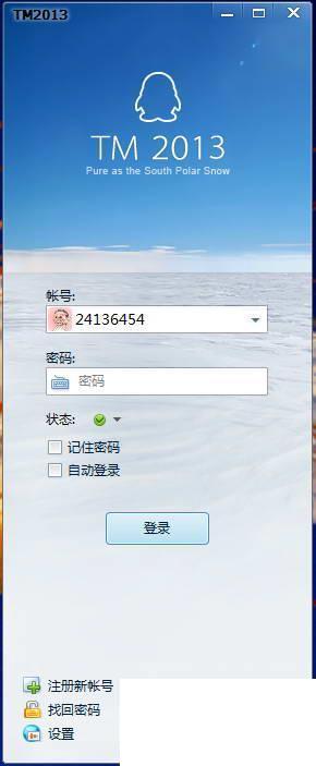 腾讯TM