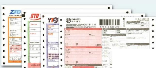 飞豆快递单打印软件