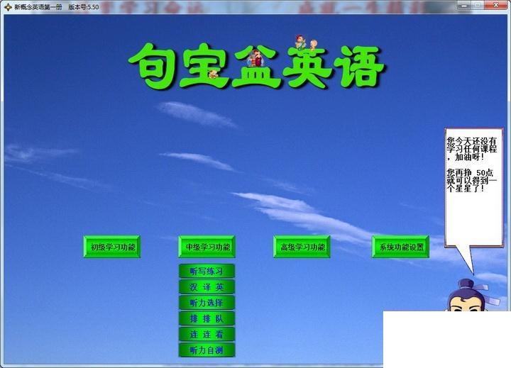 句宝盆－新概念英语第二册
