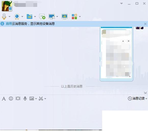 QQ轻聊版