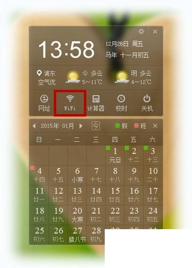 2345网址导航免费WiFi版