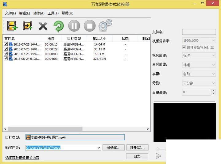 万能视频格式转换器